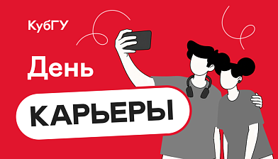 Аффикс х Кубанский государственный университет. Часть 2